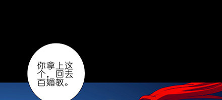 《我家大师兄脑子有坑》漫画最新章节第222坑 我犹豫了免费下拉式在线观看章节第【98】张图片