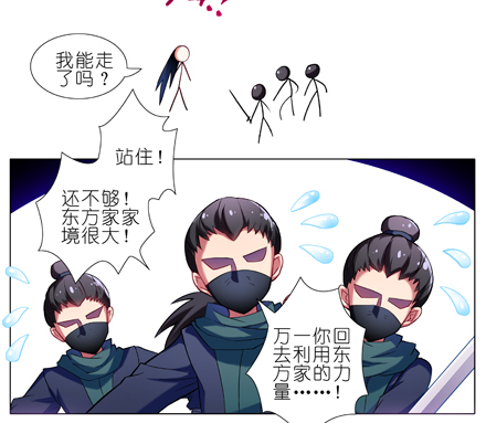 《我家大师兄脑子有坑》漫画最新章节第23坑 多想让我背叛啊？免费下拉式在线观看章节第【10】张图片