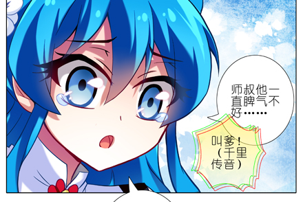 《我家大师兄脑子有坑》漫画最新章节第23坑 多想让我背叛啊？免费下拉式在线观看章节第【3】张图片