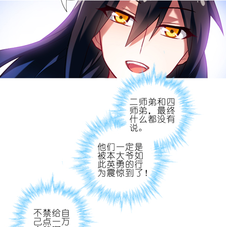 《我家大师兄脑子有坑》漫画最新章节第23坑 多想让我背叛啊？免费下拉式在线观看章节第【6】张图片