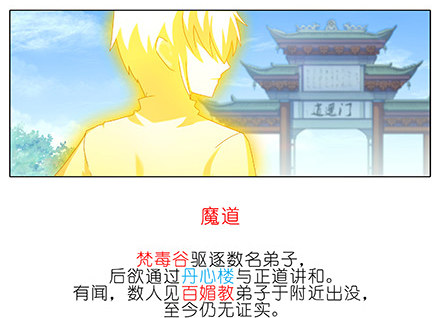 《我家大师兄脑子有坑》漫画最新章节第223坑 重逢免费下拉式在线观看章节第【10】张图片