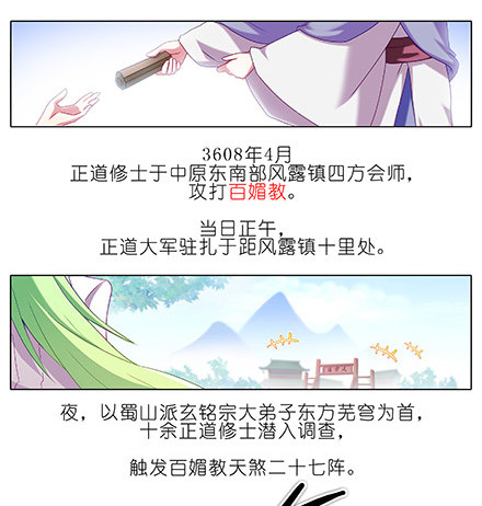 《我家大师兄脑子有坑》漫画最新章节第223坑 重逢免费下拉式在线观看章节第【12】张图片