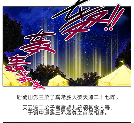 《我家大师兄脑子有坑》漫画最新章节第223坑 重逢免费下拉式在线观看章节第【13】张图片