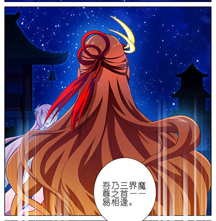 《我家大师兄脑子有坑》漫画最新章节第223坑 重逢免费下拉式在线观看章节第【15】张图片