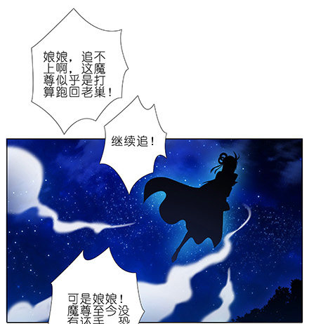 《我家大师兄脑子有坑》漫画最新章节第223坑 重逢免费下拉式在线观看章节第【17】张图片