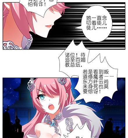 《我家大师兄脑子有坑》漫画最新章节第223坑 重逢免费下拉式在线观看章节第【18】张图片