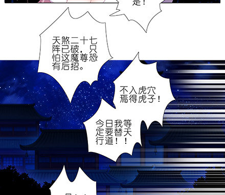 《我家大师兄脑子有坑》漫画最新章节第223坑 重逢免费下拉式在线观看章节第【19】张图片