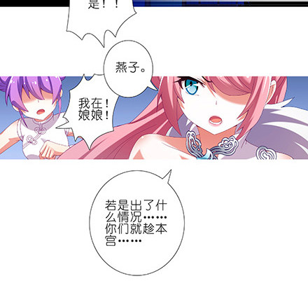 《我家大师兄脑子有坑》漫画最新章节第223坑 重逢免费下拉式在线观看章节第【20】张图片