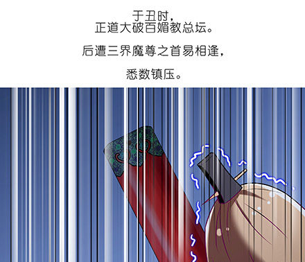 《我家大师兄脑子有坑》漫画最新章节第223坑 重逢免费下拉式在线观看章节第【21】张图片