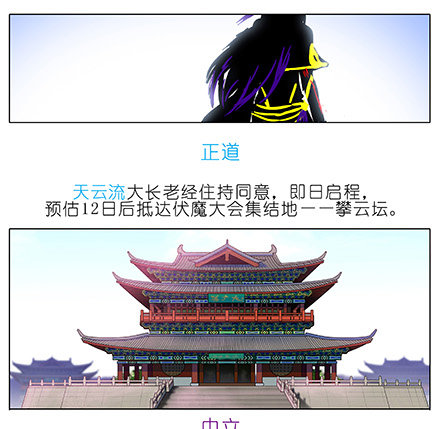 《我家大师兄脑子有坑》漫画最新章节第223坑 重逢免费下拉式在线观看章节第【7】张图片