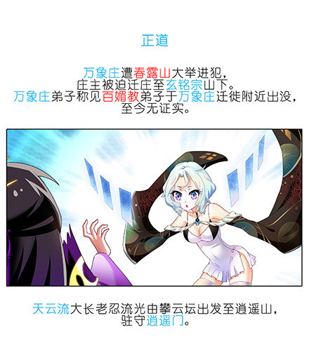 《我家大师兄脑子有坑》漫画最新章节第223坑 重逢免费下拉式在线观看章节第【9】张图片