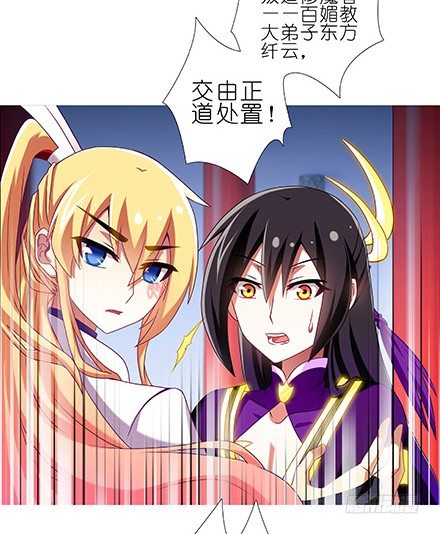 《我家大师兄脑子有坑》漫画最新章节第224坑 交由正道处置免费下拉式在线观看章节第【21】张图片