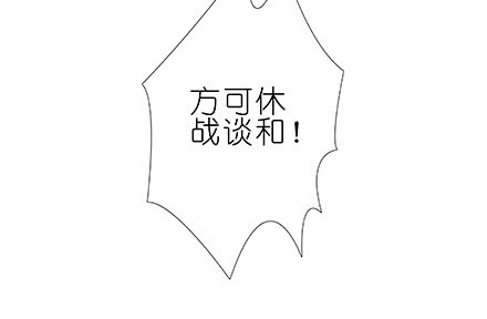 《我家大师兄脑子有坑》漫画最新章节第224坑 交由正道处置免费下拉式在线观看章节第【22】张图片