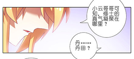 《我家大师兄脑子有坑》漫画最新章节第229坑 一不小心插进去的免费下拉式在线观看章节第【16】张图片