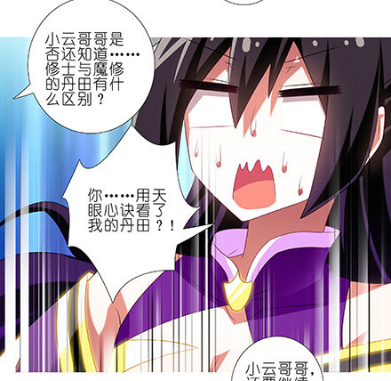 《我家大师兄脑子有坑》漫画最新章节第229坑 一不小心插进去的免费下拉式在线观看章节第【17】张图片