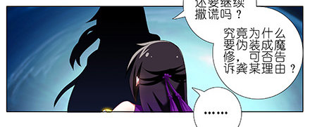 《我家大师兄脑子有坑》漫画最新章节第229坑 一不小心插进去的免费下拉式在线观看章节第【18】张图片