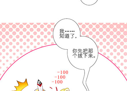 《我家大师兄脑子有坑》漫画最新章节第229坑 一不小心插进去的免费下拉式在线观看章节第【19】张图片