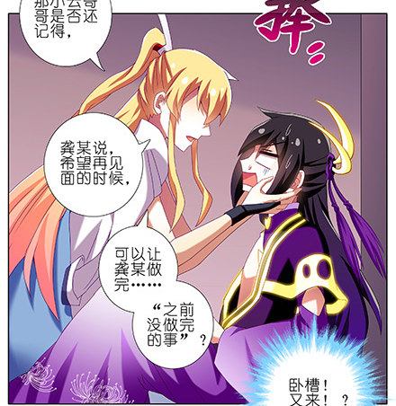 《我家大师兄脑子有坑》漫画最新章节第229坑 一不小心插进去的免费下拉式在线观看章节第【7】张图片