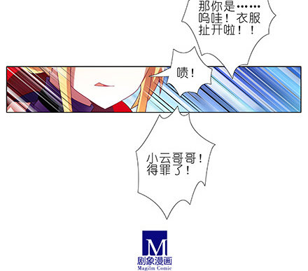 《我家大师兄脑子有坑》漫画最新章节第229坑 一不小心插进去的免费下拉式在线观看章节第【9】张图片