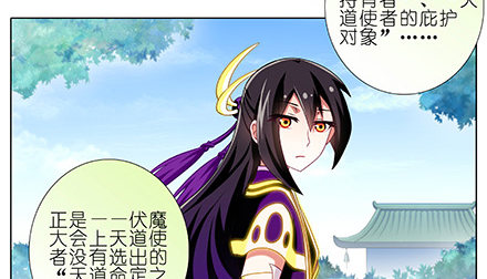 《我家大师兄脑子有坑》漫画最新章节第230坑 不如算一卦免费下拉式在线观看章节第【11】张图片