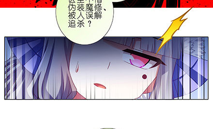 《我家大师兄脑子有坑》漫画最新章节第230坑 不如算一卦免费下拉式在线观看章节第【13】张图片