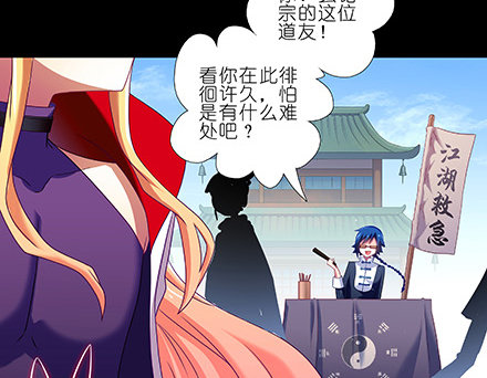 《我家大师兄脑子有坑》漫画最新章节第230坑 不如算一卦免费下拉式在线观看章节第【22】张图片