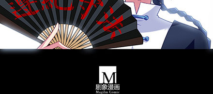 《我家大师兄脑子有坑》漫画最新章节第230坑 不如算一卦免费下拉式在线观看章节第【25】张图片