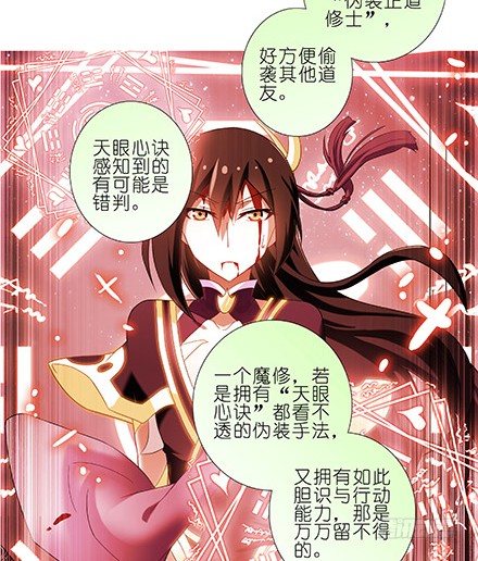 《我家大师兄脑子有坑》漫画最新章节第230坑 不如算一卦免费下拉式在线观看章节第【7】张图片