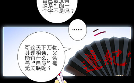 《我家大师兄脑子有坑》漫画最新章节第231-232坑 血光之灾免费下拉式在线观看章节第【13】张图片