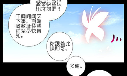 《我家大师兄脑子有坑》漫画最新章节第231-232坑 血光之灾免费下拉式在线观看章节第【17】张图片