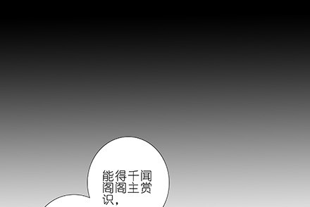 《我家大师兄脑子有坑》漫画最新章节第231-232坑 血光之灾免费下拉式在线观看章节第【21】张图片