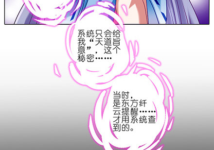 《我家大师兄脑子有坑》漫画最新章节第231-232坑 血光之灾免费下拉式在线观看章节第【27】张图片