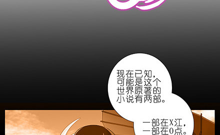 《我家大师兄脑子有坑》漫画最新章节第231-232坑 血光之灾免费下拉式在线观看章节第【28】张图片