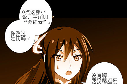 《我家大师兄脑子有坑》漫画最新章节第231-232坑 血光之灾免费下拉式在线观看章节第【30】张图片