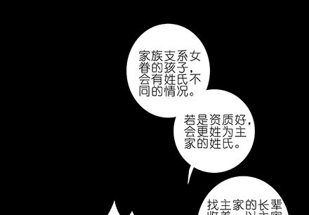 《我家大师兄脑子有坑》漫画最新章节第231-232坑 血光之灾免费下拉式在线观看章节第【32】张图片