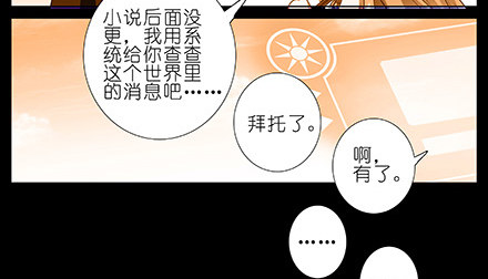 《我家大师兄脑子有坑》漫画最新章节第231-232坑 血光之灾免费下拉式在线观看章节第【34】张图片