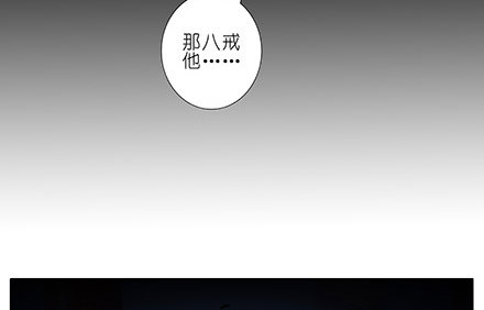 《我家大师兄脑子有坑》漫画最新章节第231-232坑 血光之灾免费下拉式在线观看章节第【36】张图片