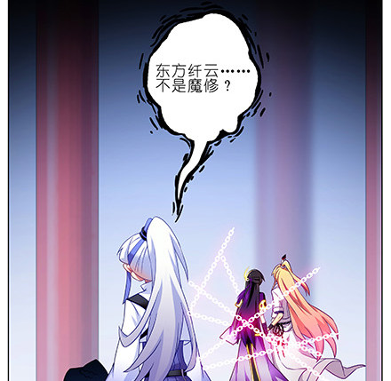 《我家大师兄脑子有坑》漫画最新章节第231-232坑 血光之灾免费下拉式在线观看章节第【37】张图片