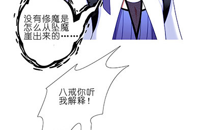 《我家大师兄脑子有坑》漫画最新章节第231-232坑 血光之灾免费下拉式在线观看章节第【39】张图片