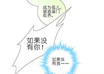 《我家大师兄脑子有坑》漫画最新章节第231-232坑 血光之灾免费下拉式在线观看章节第【51】张图片