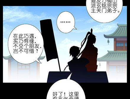 《我家大师兄脑子有坑》漫画最新章节第231-232坑 血光之灾免费下拉式在线观看章节第【7】张图片