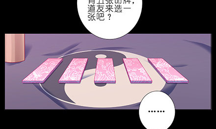 《我家大师兄脑子有坑》漫画最新章节第231-232坑 血光之灾免费下拉式在线观看章节第【8】张图片