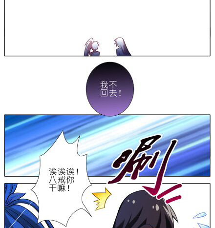 《我家大师兄脑子有坑》漫画最新章节第24坑 强抢民男啊！！免费下拉式在线观看章节第【12】张图片