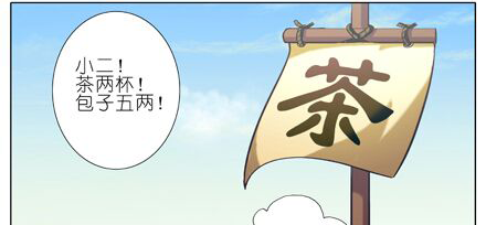 《我家大师兄脑子有坑》漫画最新章节第24坑 强抢民男啊！！免费下拉式在线观看章节第【2】张图片