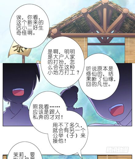 《我家大师兄脑子有坑》漫画最新章节第24坑 强抢民男啊！！免费下拉式在线观看章节第【4】张图片