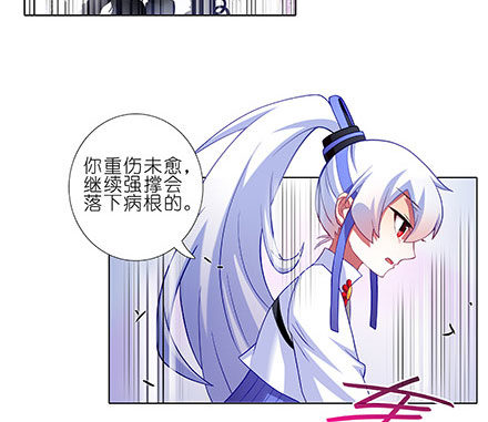 《我家大师兄脑子有坑》漫画最新章节第242坑 我已入魔免费下拉式在线观看章节第【4】张图片