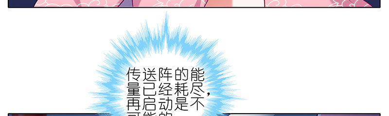 《我家大师兄脑子有坑》漫画最新章节第246坑 逍遥散人免费下拉式在线观看章节第【7】张图片