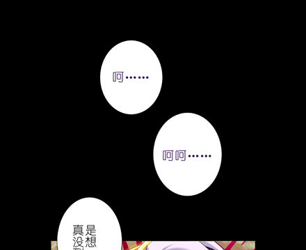 《我家大师兄脑子有坑》漫画最新章节第25坑 我才是主角？！免费下拉式在线观看章节第【15】张图片