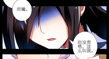 《我家大师兄脑子有坑》漫画最新章节第25坑 我才是主角？！免费下拉式在线观看章节第【17】张图片