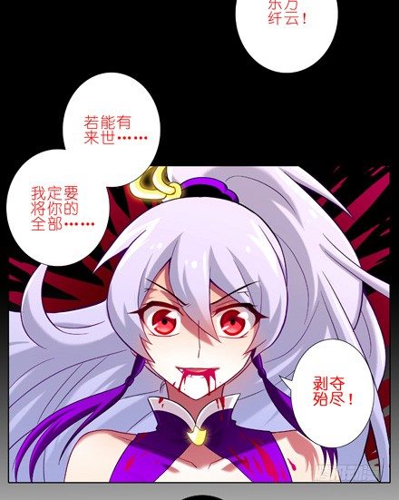 《我家大师兄脑子有坑》漫画最新章节第25坑 我才是主角？！免费下拉式在线观看章节第【20】张图片